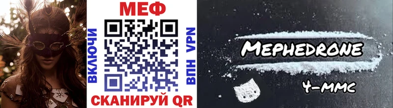МЯУ-МЯУ mephedrone Воронеж