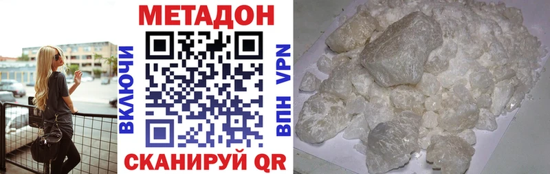 Метадон methadone  Воронеж 