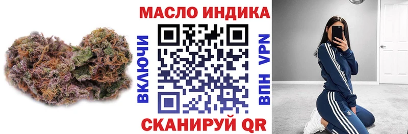 ТГК концентрат  omg tor  Воронеж 